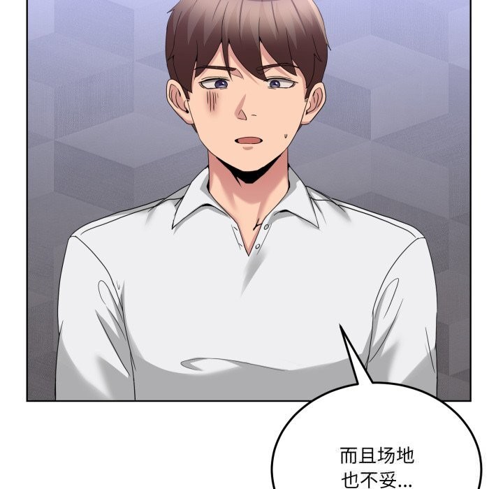 男人止步第18話