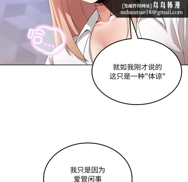 男人止步第18話