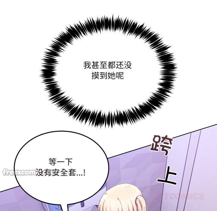 男人止步第18話