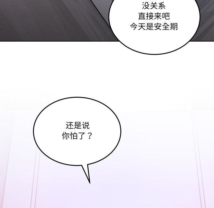 男人止步第18話