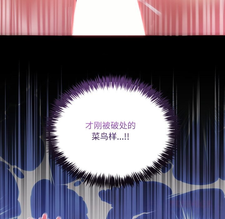 男人止步第18話