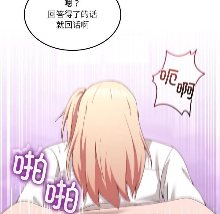 男人止步第18話