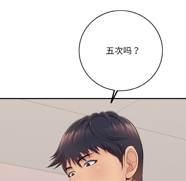 再爱我一次第31話