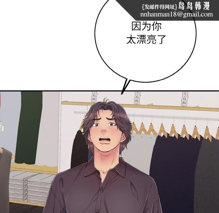 再爱我一次第31話