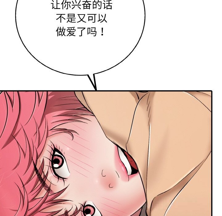 再爱我一次第31話