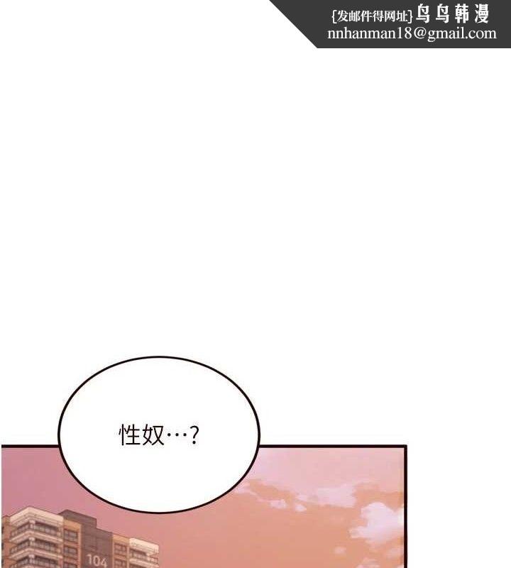 熟女自助餐第50話-我真的是他的性奴!♥
