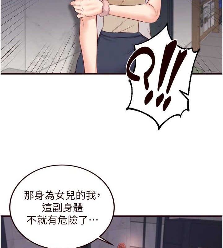 熟女自助餐第50話-我真的是他的性奴!♥