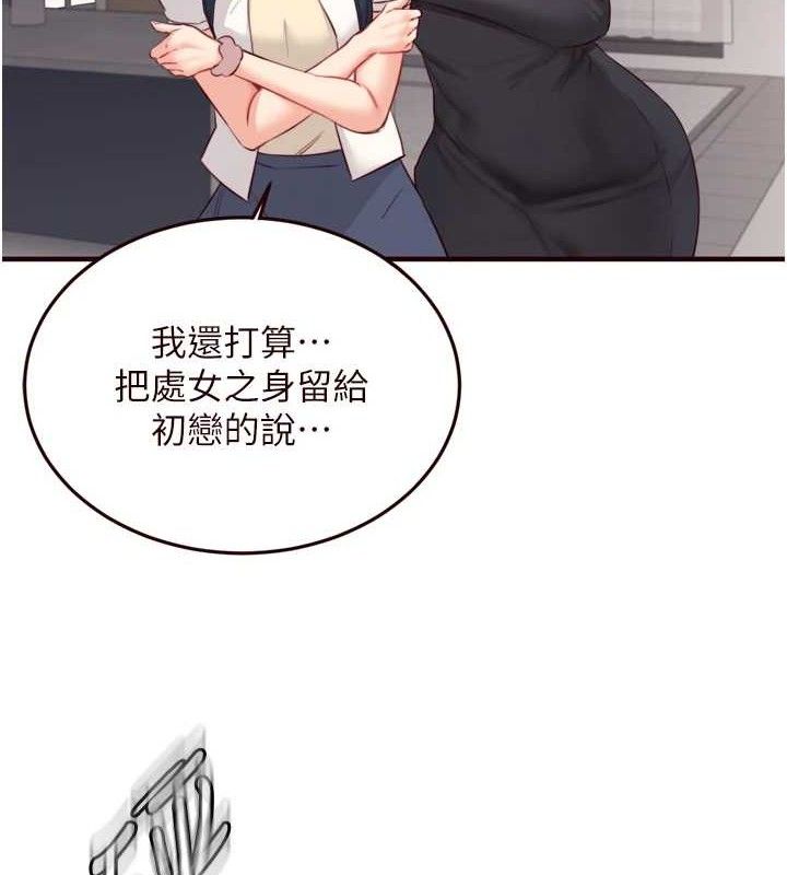 熟女自助餐第50話-我真的是他的性奴!♥