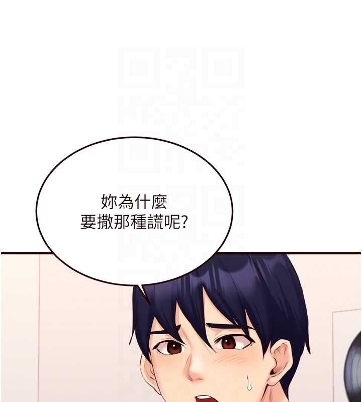 熟女自助餐第50話-我真的是他的性奴!♥
