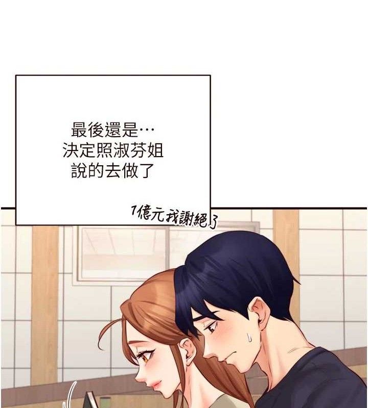 熟女自助餐第50話-我真的是他的性奴!♥