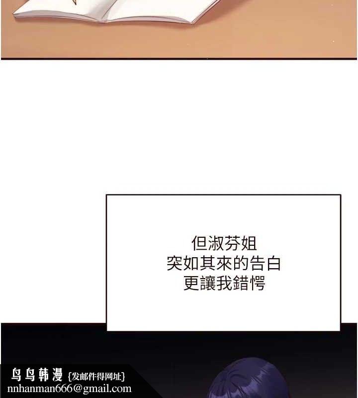 熟女自助餐第50話-我真的是他的性奴!♥