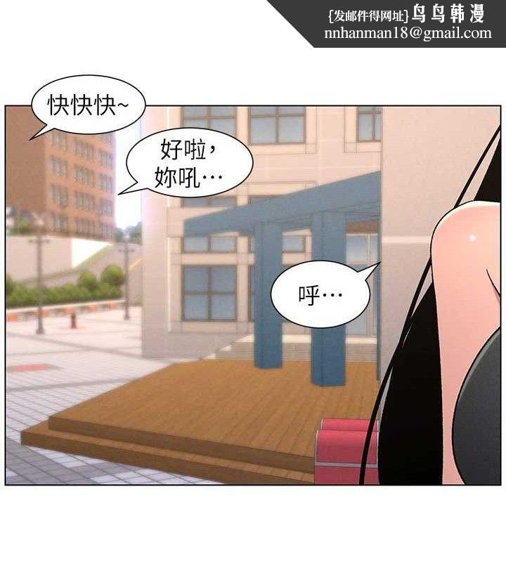 兄妹的秘密授课第71話-偷看兄妹精洗校園