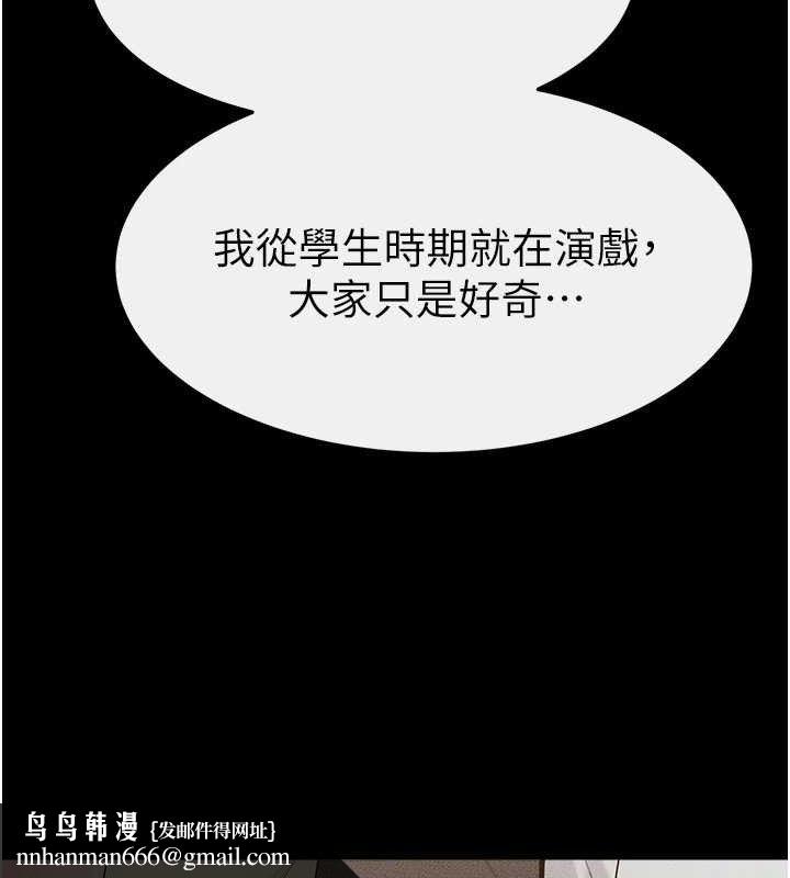 继母与继姐第84話-這樣擠奶真的很像乳牛