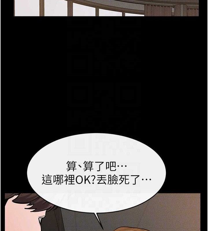 继母与继姐第84話-這樣擠奶真的很像乳牛