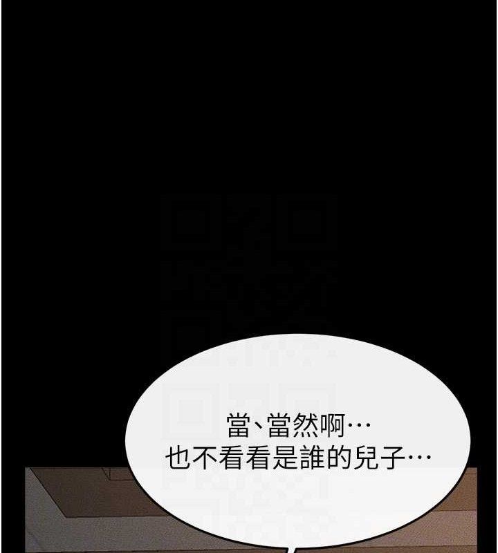 继母与继姐第84話-這樣擠奶真的很像乳牛