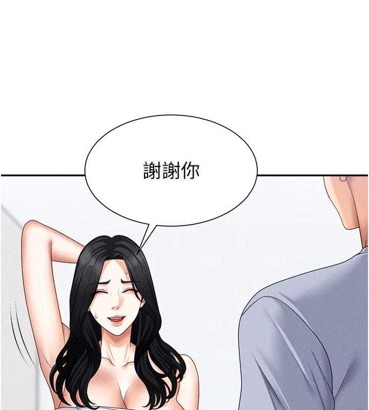 肉体审判第15話-連續中出當作懲罰