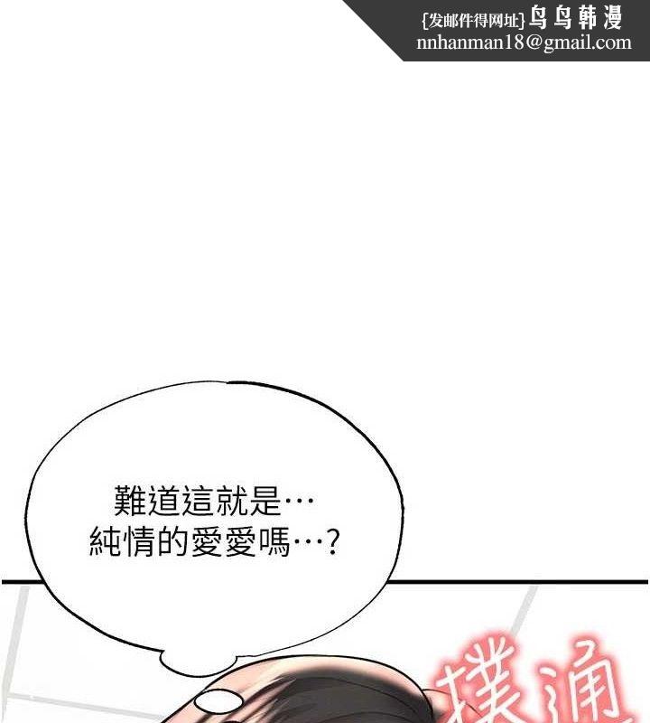 足球型男脱单指南第26話-令人欲罷不能的火熱性愛