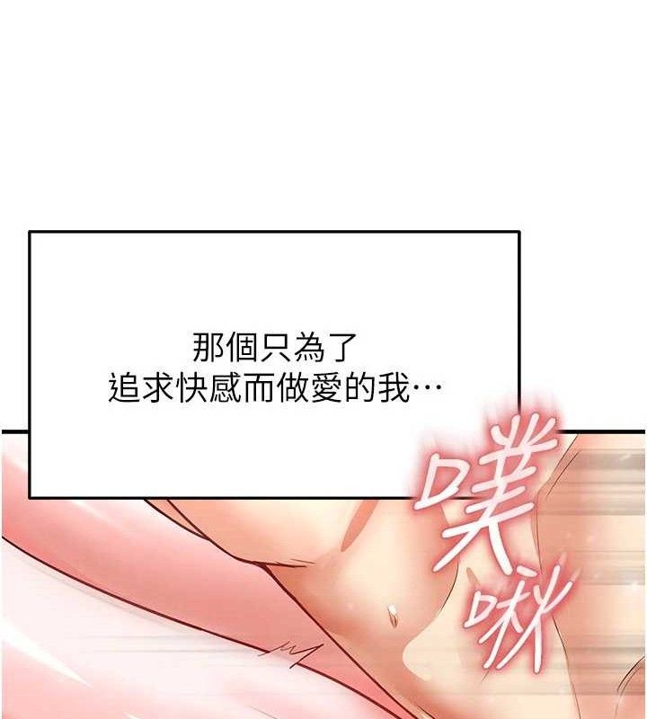 足球型男脱单指南第26話-令人欲罷不能的火熱性愛