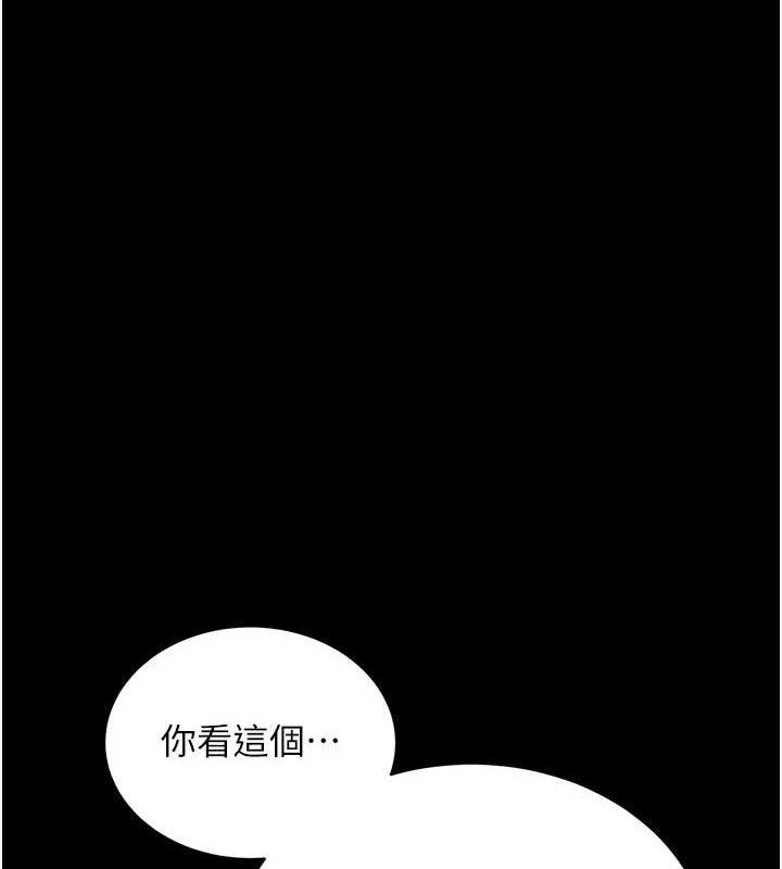 拜脱拜脱App第27話-慾求不滿的人妻