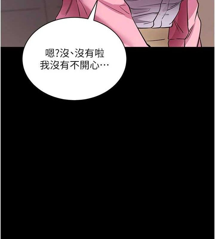 拜脱拜脱App第27話-慾求不滿的人妻
