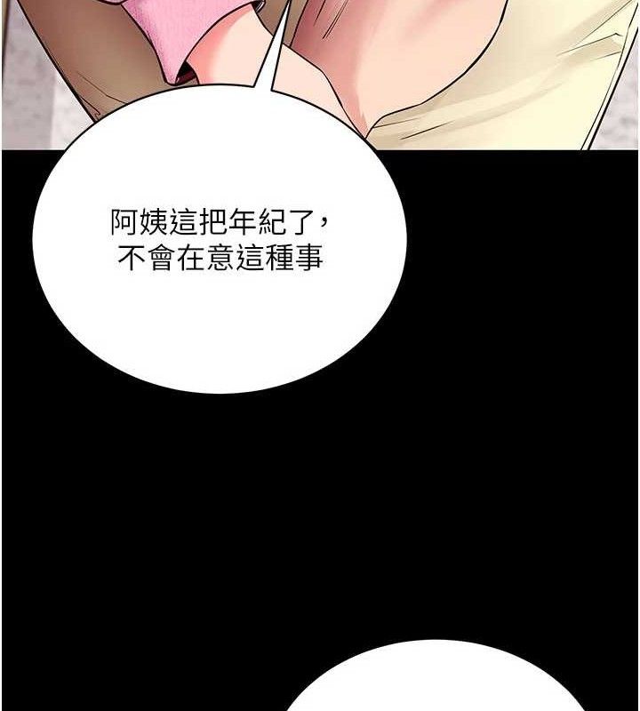 拜脱拜脱App第27話-慾求不滿的人妻