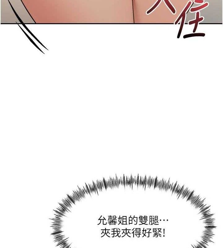 顶加套房的春天第31話-尺度無上限的藝術畫作