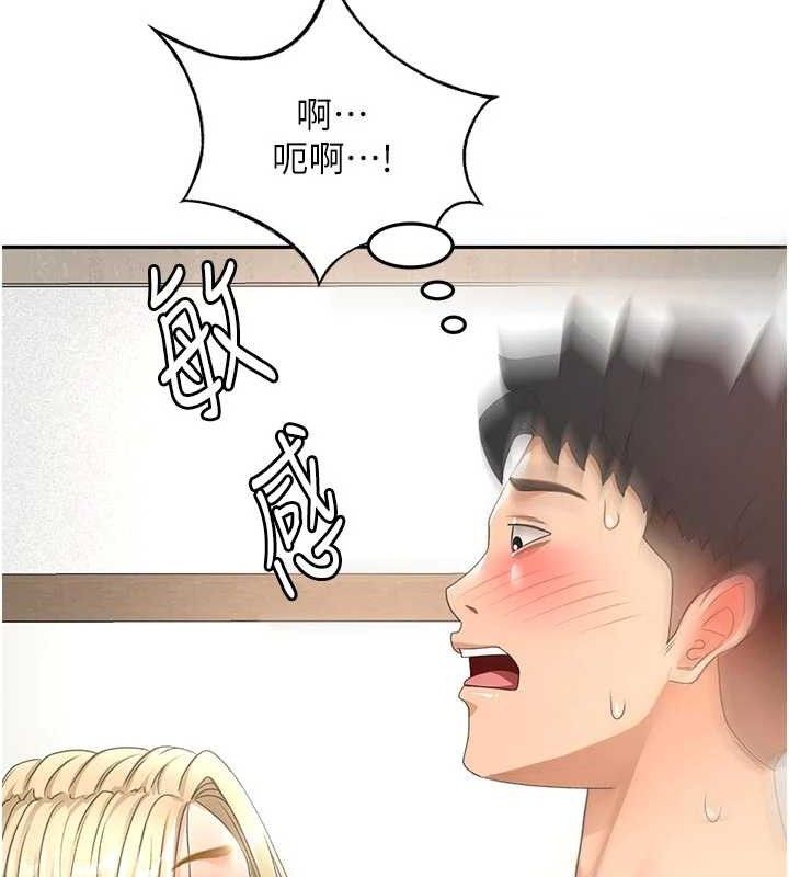 顶加套房的春天第31話-尺度無上限的藝術畫作