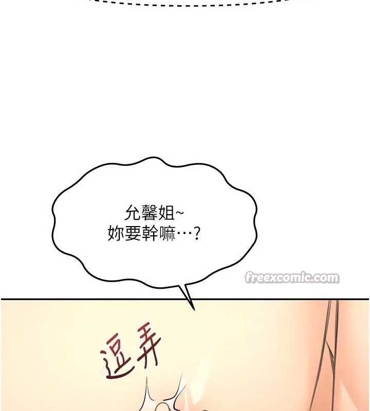 顶加套房的春天第31話-尺度無上限的藝術畫作