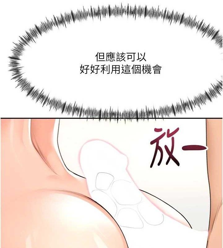 顶加套房的春天第31話-尺度無上限的藝術畫作