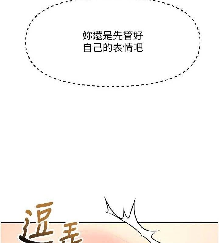 顶加套房的春天第31話-尺度無上限的藝術畫作