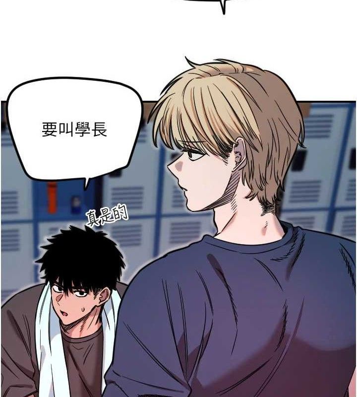 守护天使第45話-不准說她壞話