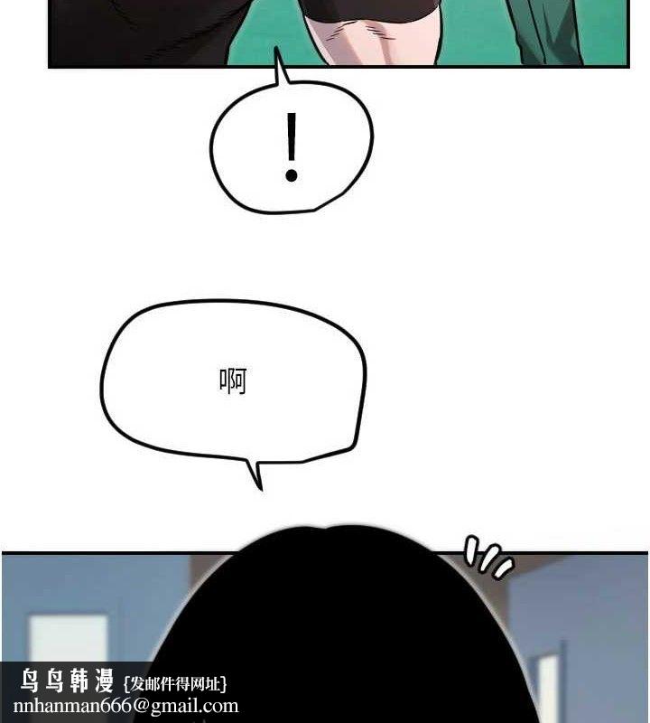 守护天使第45話-不准說她壞話