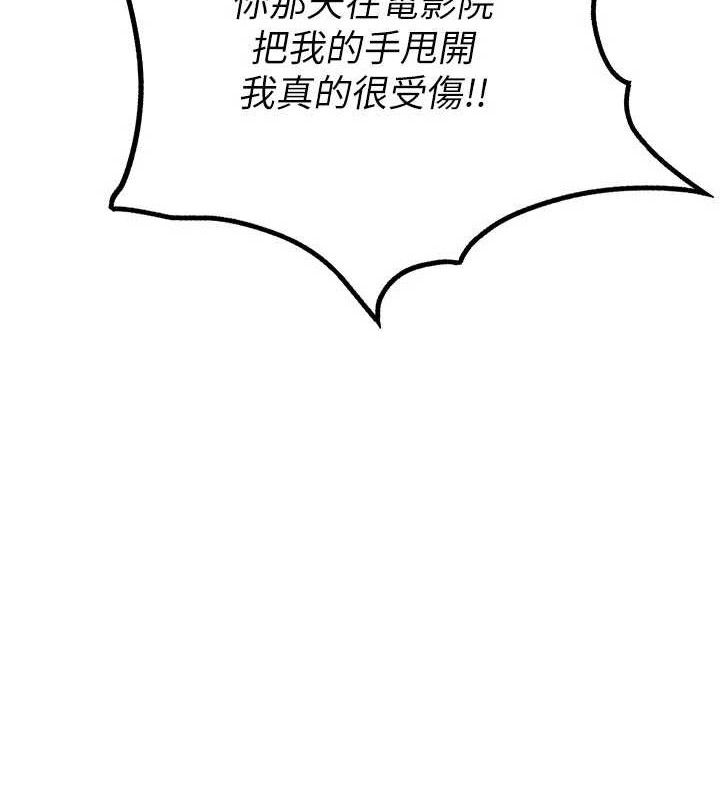 男人配额制第9話-賠罪的性愛