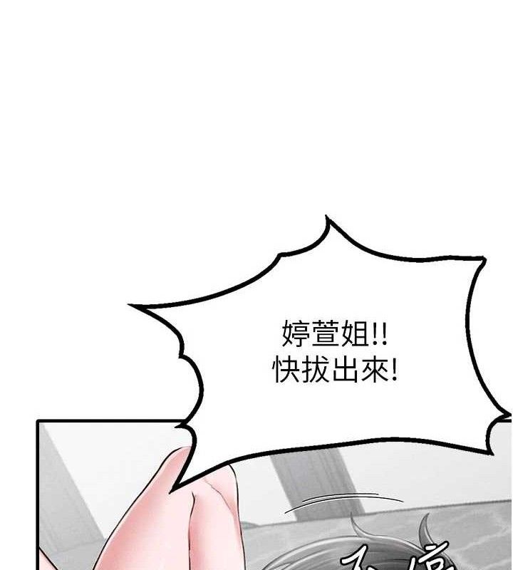 男人配额制第9話-賠罪的性愛