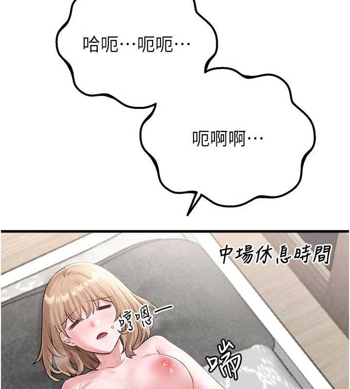 男人配额制第9話-賠罪的性愛