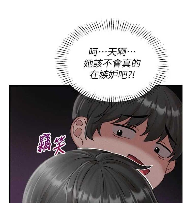 男人配额制第9話-賠罪的性愛