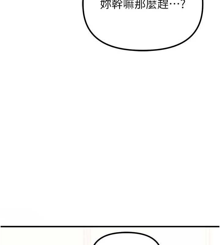 男人配额制第9話-賠罪的性愛