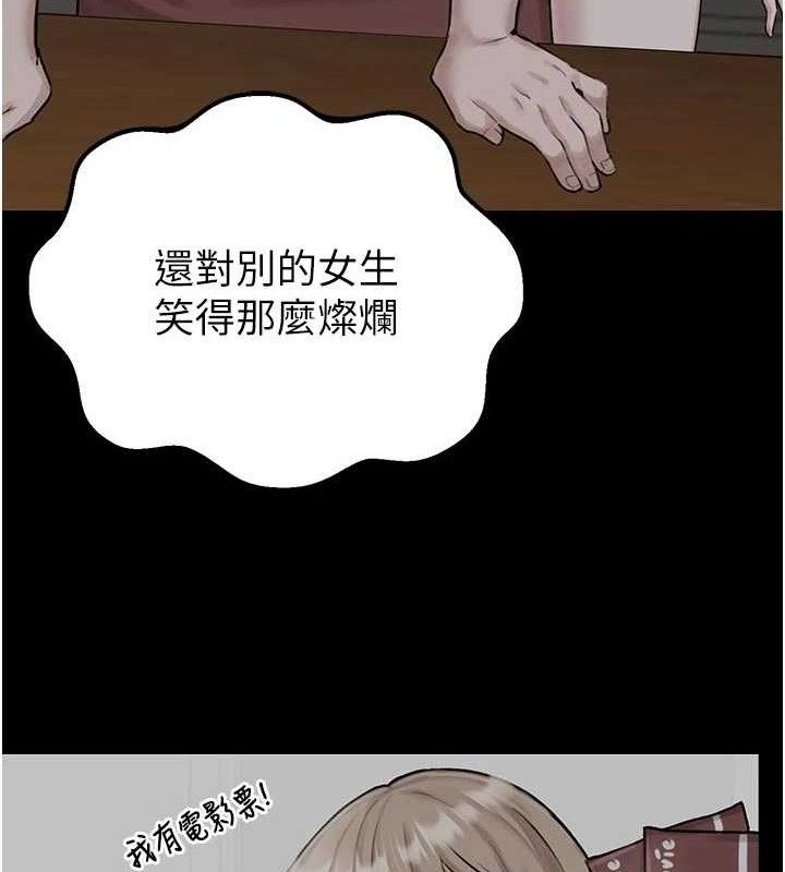 男人配额制第9話-賠罪的性愛