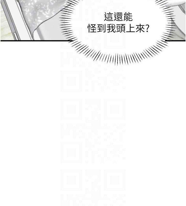 男人配额制第9話-賠罪的性愛