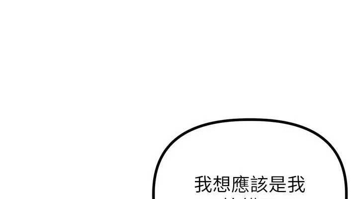 男人配额制第9話-賠罪的性愛