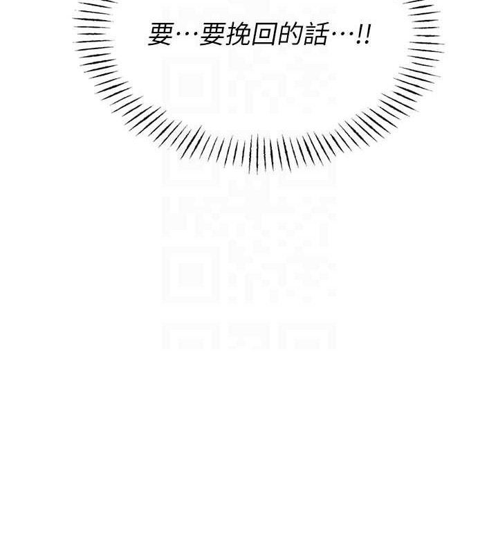 男人配额制第9話-賠罪的性愛