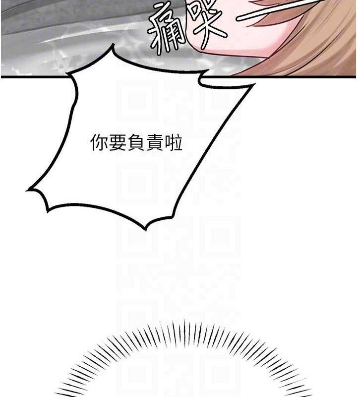 男人配额制第9話-賠罪的性愛