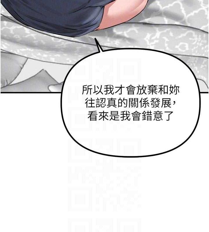 男人配额制第9話-賠罪的性愛