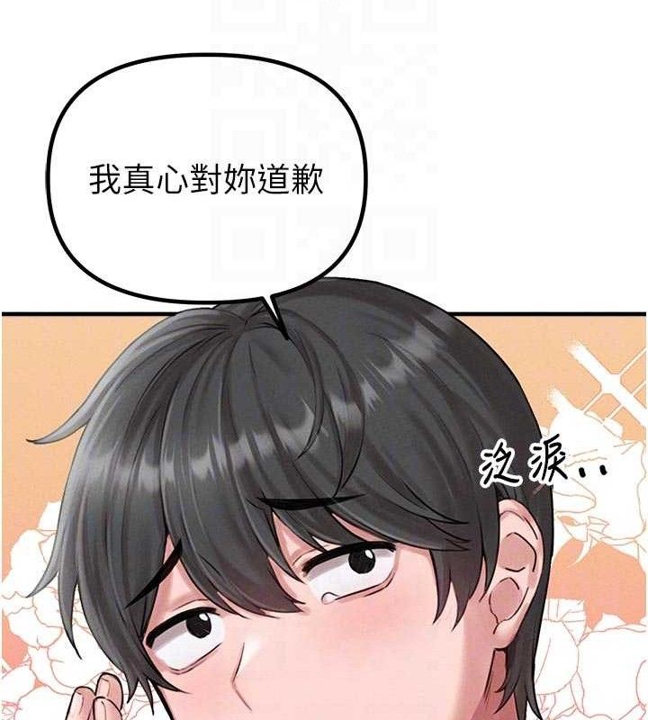 男人配额制第9話-賠罪的性愛