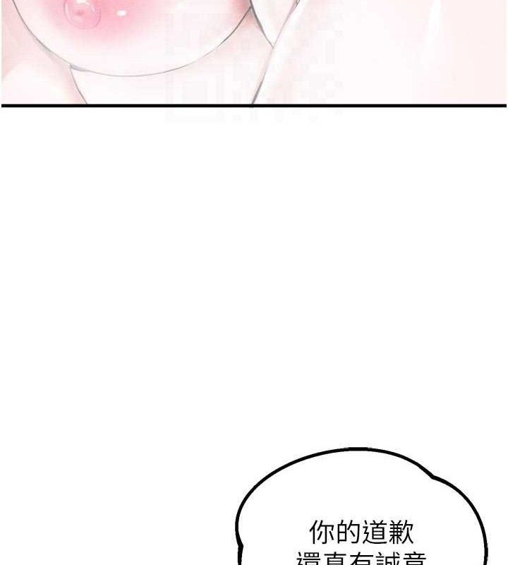 男人配额制第9話-賠罪的性愛