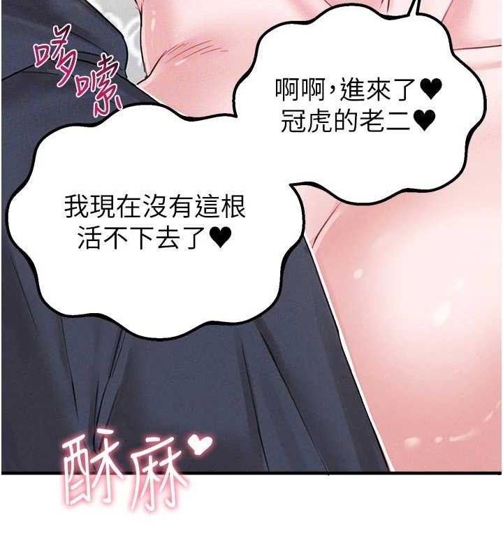 男人配额制第9話-賠罪的性愛