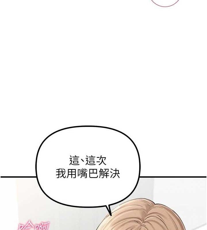 男人配额制第9話-賠罪的性愛