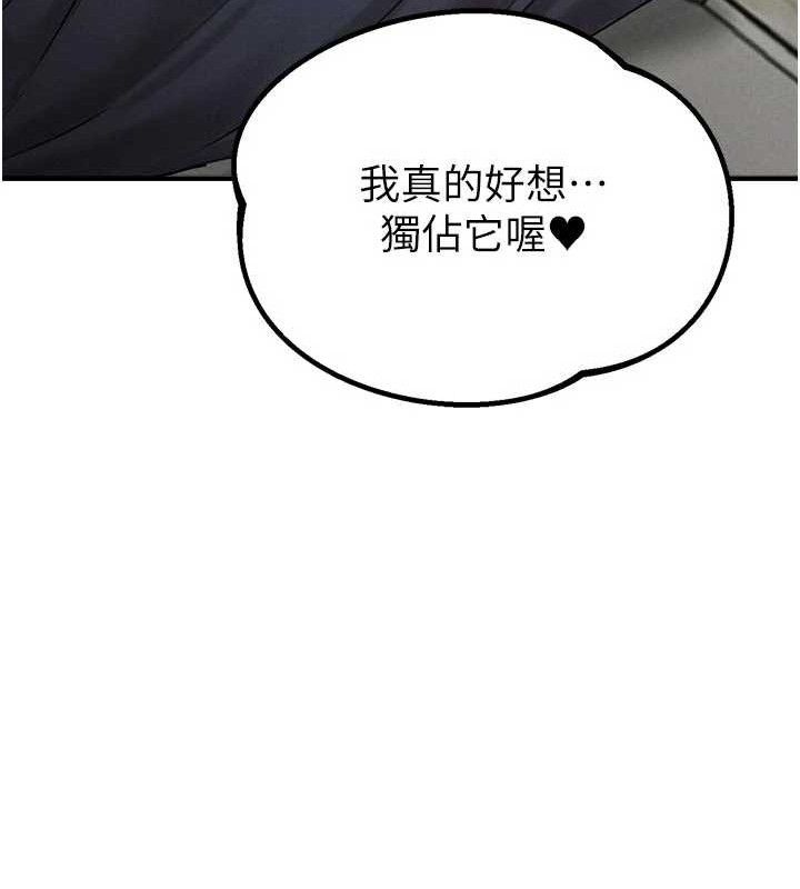 男人配额制第9話-賠罪的性愛