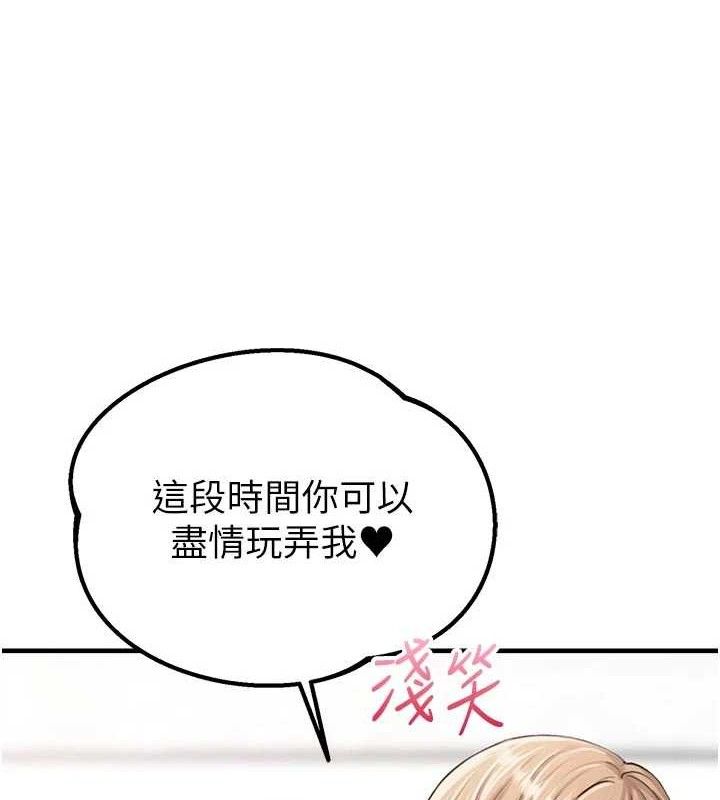 男人配额制第9話-賠罪的性愛