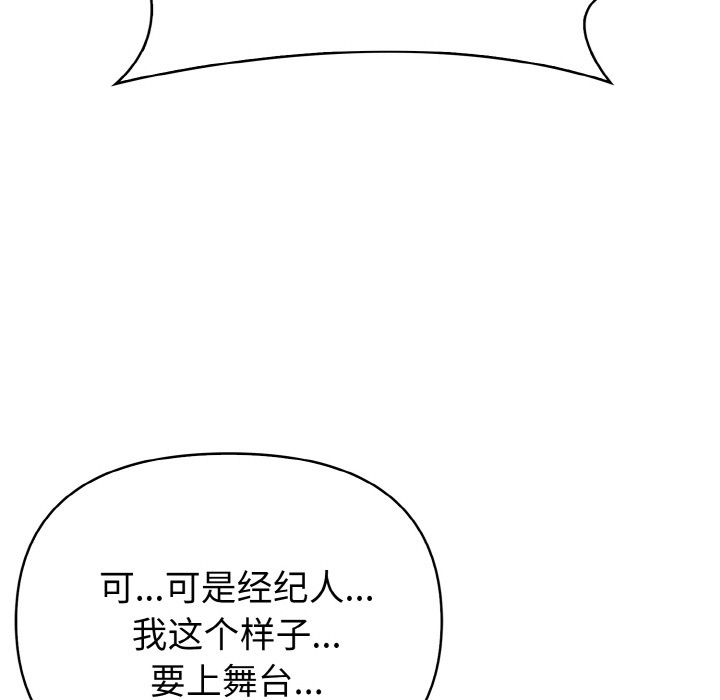 欲演越烈第1话